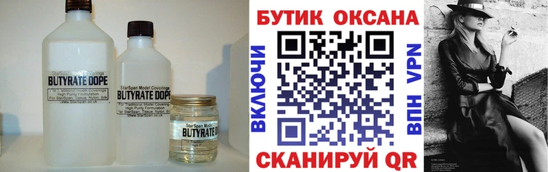 OMG маркетплейс  как найти закладки  Томмот  БУТИРАТ жидкий экстази 
