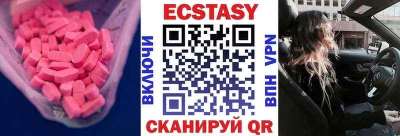 продажа наркотиков  Томмот  ЭКСТАЗИ 280 MDMA 
